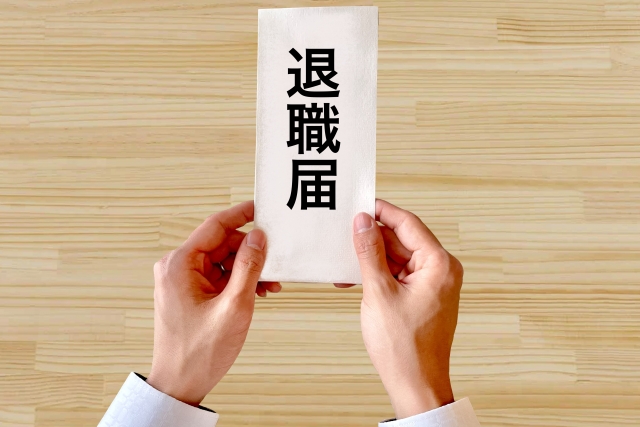 公務員を辞める決断をしたとき何を考えたか